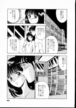 Page 68 of Natsuiro Monogatari