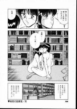 Page 69 of Natsuiro Monogatari