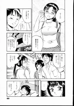Page 74 of Natsuiro Monogatari