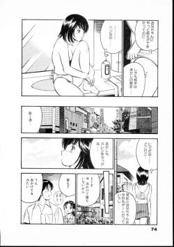 Page 79 of Natsuiro Monogatari