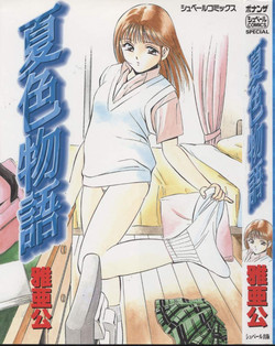 Download Natsuiro Monogatari