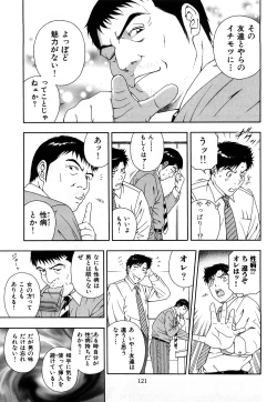 Page 124 of Wakeari na Kanojo