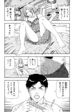 Page 131 of Wakeari na Kanojo