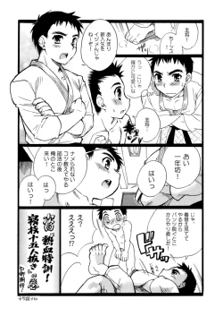Page 18 of Tachibana Momoya - Enten Ka Cheer Boy