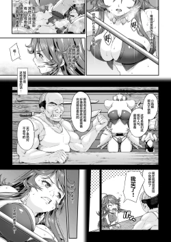 Page 5 of Kakedashi Boukensha no Matsuro 2Bikini Armor Onna Senshi