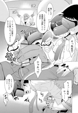 Page 12 of Bokura no Koushoku Shounen Dan