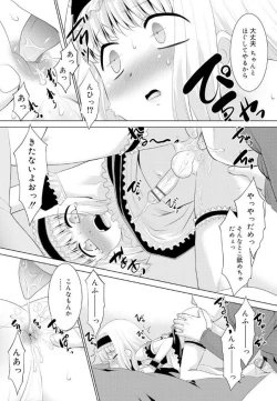 Page 138 of Bokura no Koushoku Shounen Dan