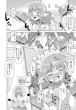 Page 13 of Bokura no Koushoku Shounen Dan