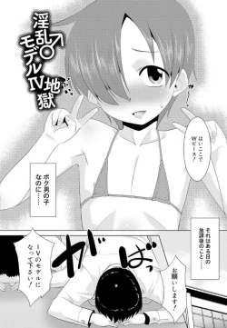 Page 149 of Bokura no Koushoku Shounen Dan