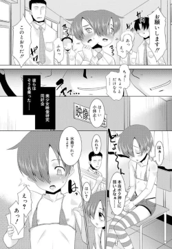 Page 151 of Bokura no Koushoku Shounen Dan