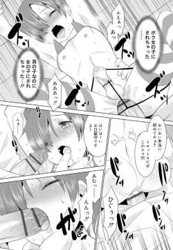 Page 160 of Bokura no Koushoku Shounen Dan