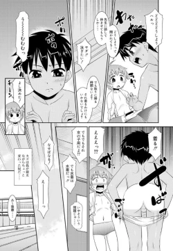Page 190 of Bokura no Koushoku Shounen Dan