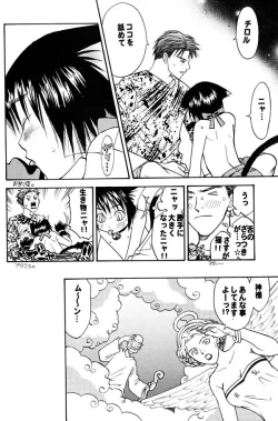 Page 12 of Nekomimi Shounen