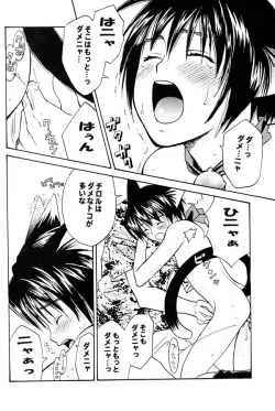 Page 14 of Nekomimi Shounen