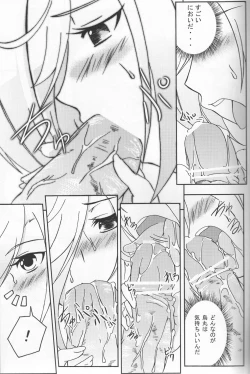 Page 10 of [Z-FRONTNewaza no Yoichi