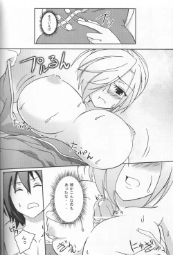 Page 11 of [Z-FRONTNewaza no Yoichi