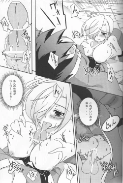 Page 12 of [Z-FRONTNewaza no Yoichi