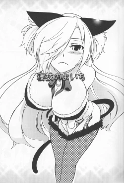 Page 2 of [Z-FRONTNewaza no Yoichi