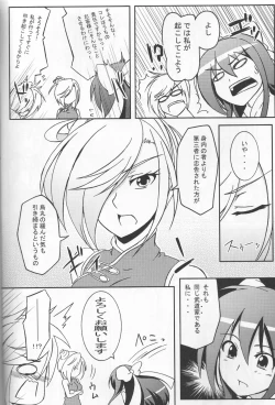 Page 5 of [Z-FRONTNewaza no Yoichi