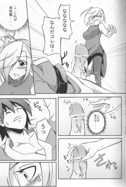 Page 8 of [Z-FRONTNewaza no Yoichi