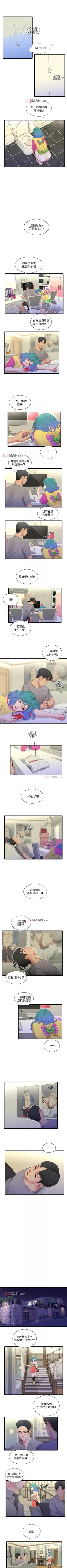 Page 102 of 【周四连载】亲家四姐妹（作者：愛摸） 第1~32话