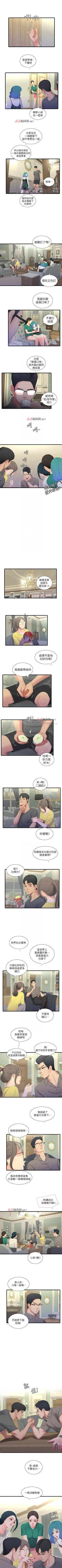 Page 106 of 【周四连载】亲家四姐妹（作者：愛摸） 第1~32话