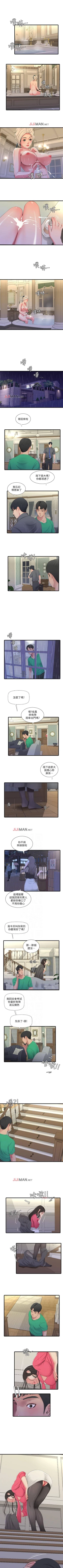 Page 143 of 【周四连载】亲家四姐妹（作者：愛摸） 第1~32话