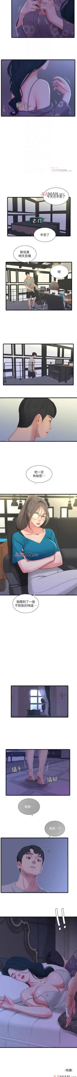 Page 162 of 【周四连载】亲家四姐妹（作者：愛摸） 第1~32话