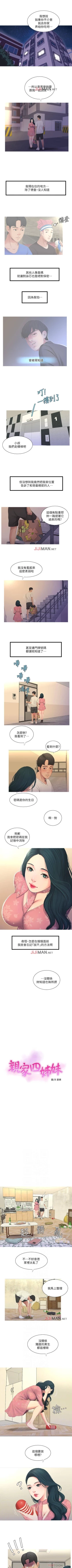Page 27 of 【周四连载】亲家四姐妹（作者：愛摸） 第1~32话