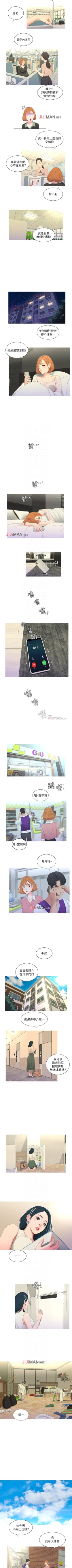 Page 39 of 【周四连载】亲家四姐妹（作者：愛摸） 第1~32话