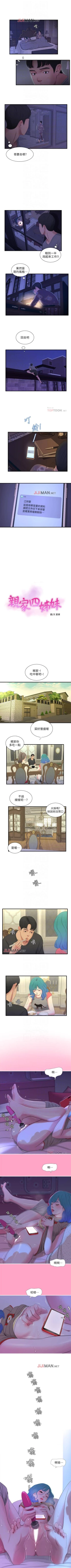 Page 85 of 【周四连载】亲家四姐妹（作者：愛摸） 第1~32话