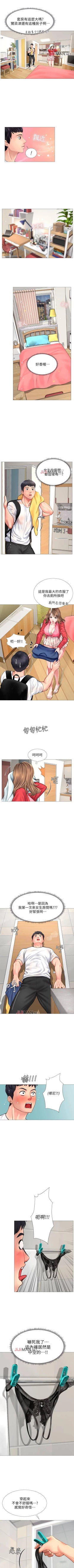 Page 111 of 【周四连载】享乐补习街（作者：NUWARU&清涼） 第1~35话