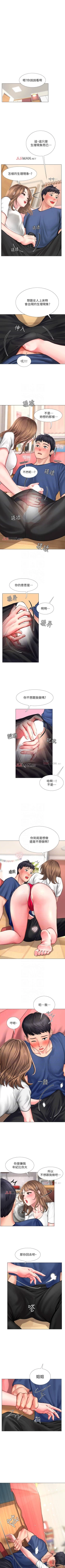 Page 117 of 【周四连载】享乐补习街（作者：NUWARU&清涼） 第1~35话