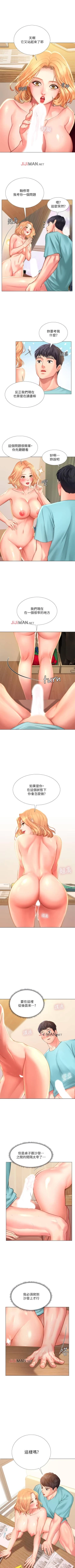 Page 191 of 【周四连载】享乐补习街（作者：NUWARU&清涼） 第1~35话