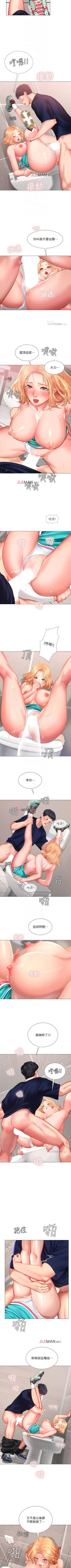 Page 282 of 【周四连载】享乐补习街（作者：NUWARU&清涼） 第1~35话