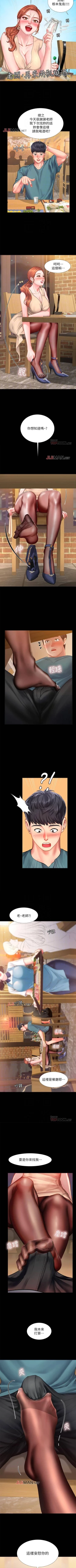 Page 309 of 【周四连载】享乐补习街（作者：NUWARU&清涼） 第1~35话