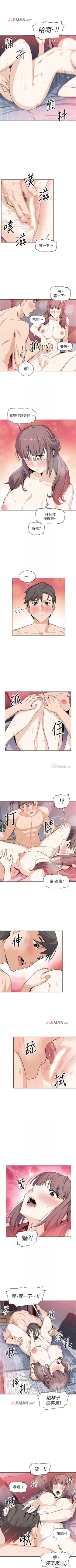 Page 169 of 【周四连载】前女友变女佣（作者：PAPER&頸枕） 第1~30话