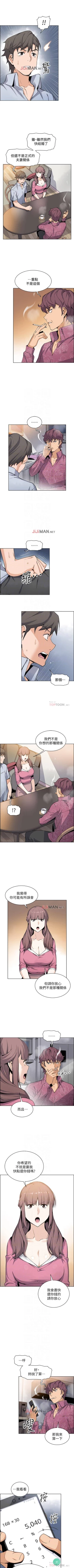 Page 191 of 【周四连载】前女友变女佣（作者：PAPER&頸枕） 第1~30话