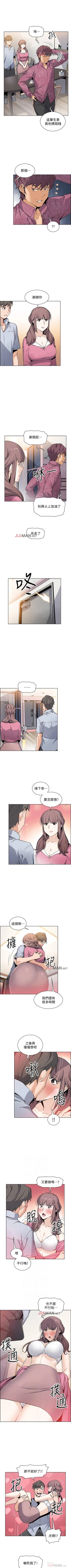 Page 195 of 【周四连载】前女友变女佣（作者：PAPER&頸枕） 第1~30话