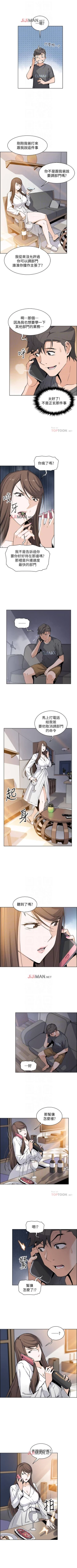 Page 198 of 【周四连载】前女友变女佣（作者：PAPER&頸枕） 第1~30话