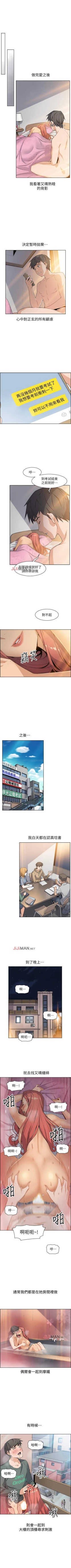 Page 27 of 【周四连载】前女友变女佣（作者：PAPER&頸枕） 第1~30话