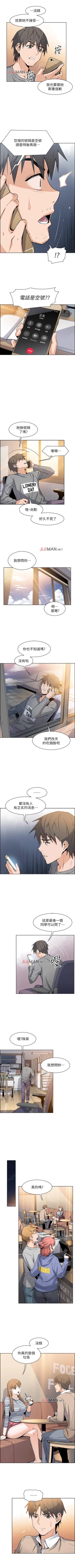 Page 48 of 【周四连载】前女友变女佣（作者：PAPER&頸枕） 第1~30话