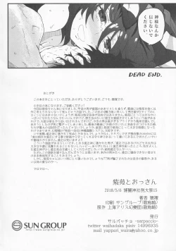 Page 21 of Shion to Ossan