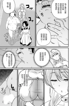 Page 23 of Sekai no Ero Douwa Hadaka no Joou-sama