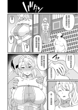 Page 26 of Sekai no Ero Douwa Hadaka no Joou-sama