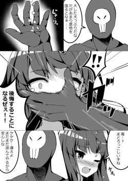 Page 18 of Mahou Shoujo VS Kairaku Otoshi Onna