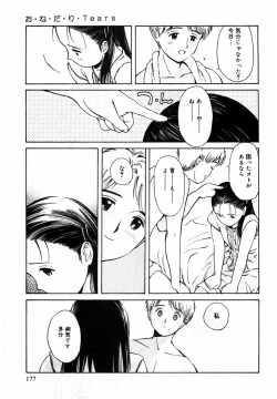 Page 181 of Honjitsu no Sachiko-san