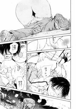 Page 21 of Honjitsu no Sachiko-san