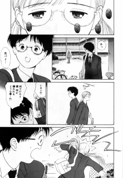 Page 41 of Honjitsu no Sachiko-san