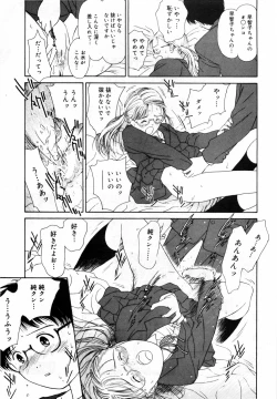 Page 49 of Honjitsu no Sachiko-san